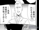 幼馴染はボーイッシュ！⑬