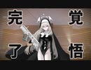 【AC6】迫真AC部・ロボセキロの裏技 part5【ブルアカ淫夢実況】