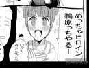 幼馴染はボーイッシュ！15