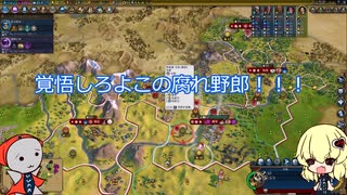 【ゆっくり実況】Re我らに科学による勝利をミッション19【Sid Meier's Civilization VI】