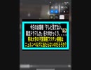 23・10・17夜　情報が無ければ　国家に殺される国　日本！