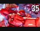 【ARMORED CORE Ⅵ】ルビコンゆかり #35【ウォッチポイント襲撃/機密情報漏洩阻止/秘匿対象δ/無人洋上都市調査】
