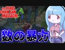 一家総出で襲われるドスケベゴリラの末路【VOICEROID実況/Texas Chain Saw Massacre/テキサスチェーンソー】