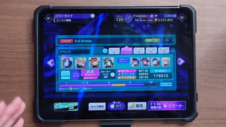 一般人がEvil Bubbleをやるとこうなる