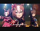 【ウマ娘】チャンピオンズミーティングCLASSIC グレード A決勝