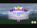 チャンミ CLASSIC (2023-10 ロンシャン2400m) グレードA決勝