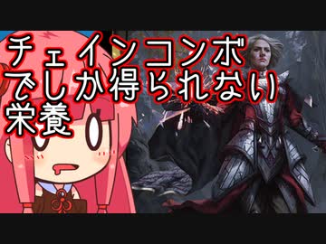 【MTGA】帰ってきたクソデッカー茜ちゃん その368【ボイスロイド実況】