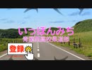 いっぽんみち / 青葉西高校柔道部 [歌える音源](歌詞あり　ガイドメロディーあり　2023年　もういっぽん！　オフボーカル　家カラ　karaoke)