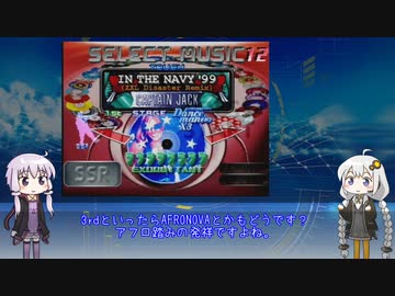今度はVOICEROIDでDDRを振り返ってみる　第3回　後編