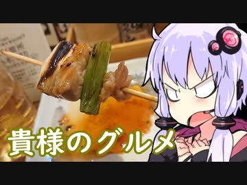 【鷺ノ宮でハシゴ酒！】ふらっとYUKARI【Shot You！焼酎祭り2023】