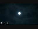 【FF16】月 ＃６４【FINAL FANTASY XVI】