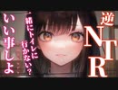 【逆NTR】恋人が寝ている隣で先輩にトイレに誘われちゃう【男性向けシチュエーションボイス】