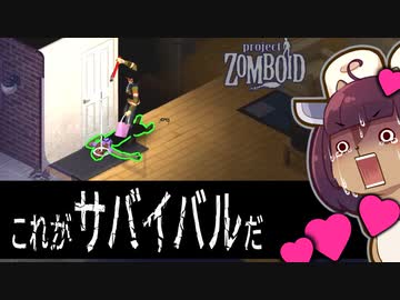 東北リスたんのZOMBOID挑戦！2週間生き残るまで成長を見届けよう！#19