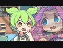 さんぽと〇んぽ聞き間違えるずんだもん