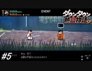 【くにおくんシリーズ】「ダウンタウン熱血物語SP」を実況プレイ！ある程度の情報収集と2日目の15時にゲーセンに居た覆面を持っていた奴に会いに行く！#5 ※ネタバレ注意【PS4】
