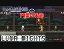 【Touhou Luna Nights】第１回　門番の美鈴　じっくり気分転換　東方ルナナイツ