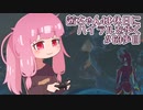 【ゼル伝BotW】茜ちゃんは休日にハイラルを歩く　63歩目【A.I.VOICE実況】
