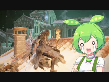 【ELDEN RING】エルデンリングずんだもんたん■239