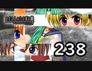 H2-238：虫の知らせ【ひぐらしのなく頃に】【皆殺し編】