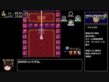 (PSP)クラシックダンジョン 扶翼の魔装陣　RTA　パート3
