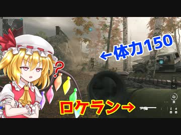 【CoD:MW3】体力150はロケランでワンパン出来るのか？【ゆっくり実況プレイ】【検証】
