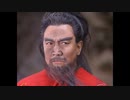 三国演義 第39集 火焼赤壁 かしょうせきへき 後半 日本語吹き替え BS2 三国志