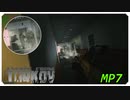 【EFT】この武器強すぎるMP7【タルコフ】【配信切り抜き】