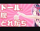 【VRChat】球体関節で遊んだよ