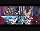 【遊戯王デュエルリンクス】Into the RUSH DUEL 番外編2【ゆっくり実況プレイ】