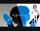 【夢ノ結唱POPY/オリジナル曲】仮面のロック/でこ