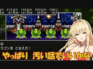 【ドラクエ３】勇者ゆかり、ハロワで問題児を押し付けられる【ソフトウェアトーク実況プレイ】90