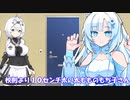 【VOICEVOX劇場】校則より10センチ太ももが太い人とおもしれー女