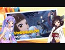 きりウナのパルデア課外授業録part13