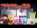 【マイクラ】深夜に迷い込んだ廃病院に幼馴染6人で入ったら...【AMPTAKxCOLORS】【アンプタック】