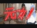 【怖い話】元カノ(日常に侵食する怖い話/voiceroid怪談/結月ゆかり/紲星あかり/琴葉茜/琴葉葵)