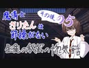 【ソフトウェアトーク劇場】魔導士きりたんは節操がない 生徒の惚気話