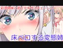 【The Texas Chain Saw Massacre】ペロペロペロペロペロペロペロペロペロペロペロペロペロペロペロペロペロペロ（彩澄りりせ＆しゅお実況）
