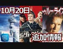 【プライムビデオ】2023年10月20日に追加される海外映画（洋画）紹介3選！【アマゾン/ジョジョ・ラビット/デイ・アフター・トゥモロー/トゥルーライズ】