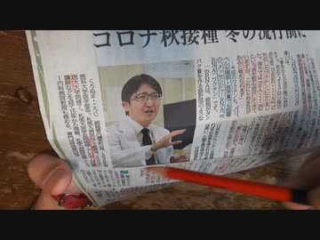 新しいワクチン激推し先生現る