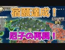 ＜信長の野望・新生PK＞悲願達成、その１！（超級1582、上月城編17話）