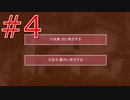ぐにゃり【えっ！俺以外みんな犯人！？ ～半人館の殺人2択【えっ！俺以外みんな犯人！？ ～半人館の殺人～】part4～】part3