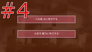 ぐにゃり【えっ！俺以外みんな犯人！？ ～半人館の殺人2択【えっ！俺以外みんな犯人！？ ～半人館の殺人～】part4～】part3