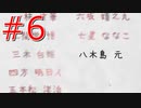 繰り返す【えっ！俺以外みんな犯人！？ ～半人館の殺人～】part6