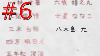 繰り返す【えっ！俺以外みんな犯人！？ ～半人館の殺人～】part6