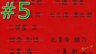 君の犬なりに気を使ったんだ【えっ！俺以外みんな犯人！？ ～半人館の殺人～】part5