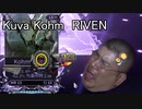 [warframe]kuva kohmリベンロール[糸引きおじさんの淫らなkuva沼]