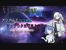 【Stellaris】アリアルとつづみとシュラウドの導き Ep.3【CeVIO AI/CoeFont実況】