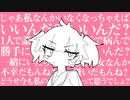 ひすひす / べあと feat.りむる
