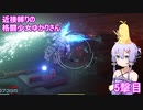 【アーマードコア６】 近接縛りの格闘少女ゆかりさん 5撃目
