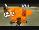 アプデでローラーよりダイナモのほうが弱くなりました！！【スプラトゥーン3】【778日目】